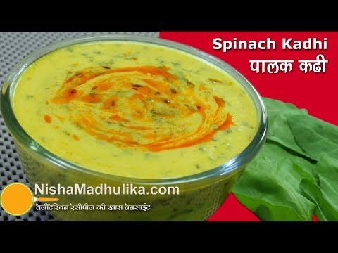 Palak Kadhi | पालक की कढी । Punjabi Besan Palak Kadhi | Spinach Curd Curry