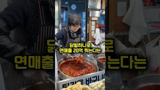 닭발 하나로 연매출 20억 가까이 찍는다는 삼미분식