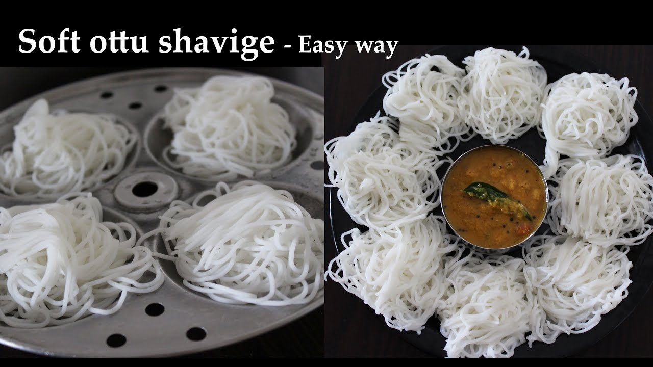 ಒತ್ತು ಶಾವಿಗೆ Ottu shavige recipe Kannada Akki shavige maduva
