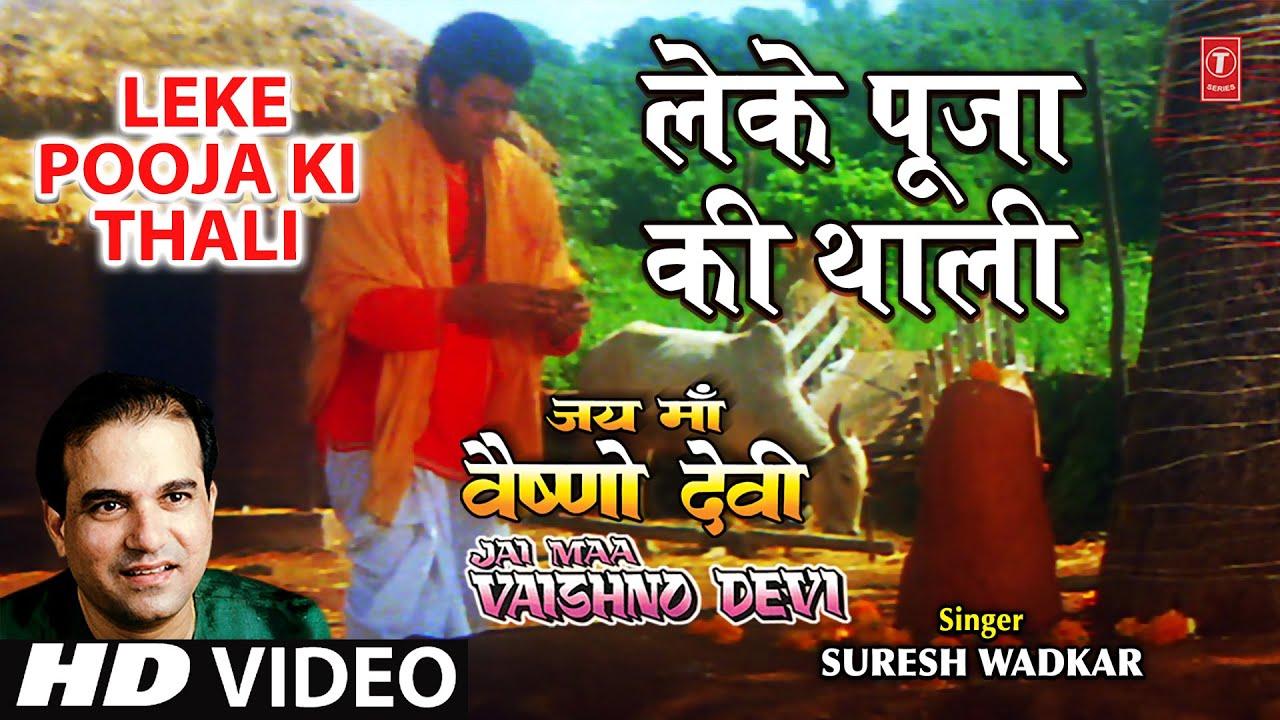 Hindi Movie Jai Maa Vaishno Devi Mp3 Song Download