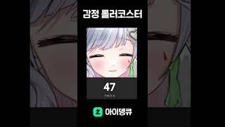 구독자가 늘면 기분이 조크든여