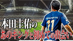 Keisuke Honda Clipping Channel Clipping Youtube Keisuke Honda Clipping Channel Clipping Youtube