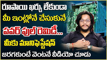 Powerful Remedy to Attract Positive Energy & Money | Law of Attraction Telugu | Vibrant Vamsi