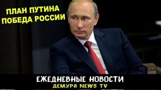 Путин ИЗГОЙ-ОСВОБОДИТЕЛЬ