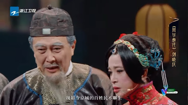 劉曉慶變京城名妓曲線救國 唐國強劉曉慶40年後同台演技依舊在線《我就是演員之巔峰對決》EP8 花絮 20191214 [浙江衛視官方HD] - 天天要聞