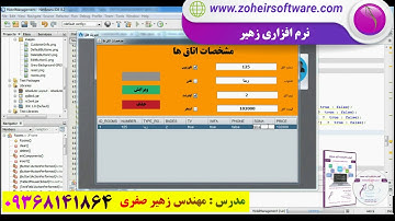 آموزش برنامه نویسی جاوا -بخش پروژه محور هتل بخش کوئری گرفتن