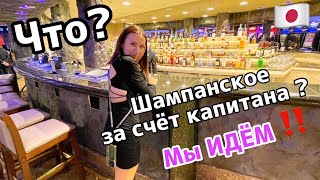 Первый день в Круизе! Дискотека на 18м этаже? Кайф!