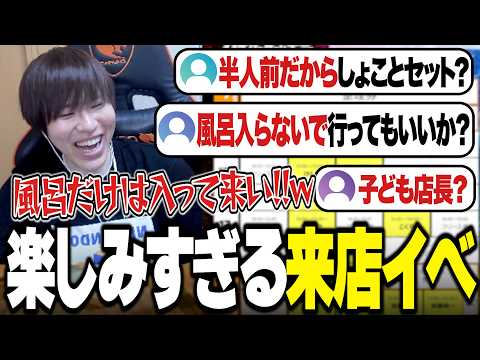 ハイゲポップアップストア来店について視聴者から質問攻めにあうバトラ【2026/10/7】