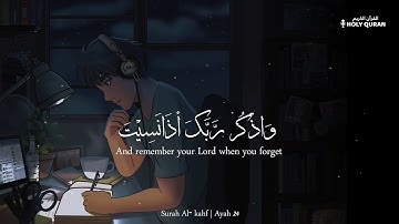 وما لنا ألا نتوكل على الله ( نص ساعه تلاوات رائعه للمذاكرة) بصوت الشيخ اسلام صبحي