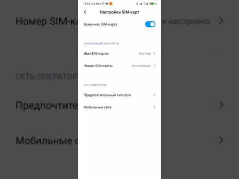 Настройка интернета yota