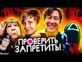 РОДИТЕЛИ ПРОТИВ "ИГРЫ В КАЛЬМАРА" ► Репортажи, Скандалы и опять Аниме! ( Уголок Акра ) | Реакция