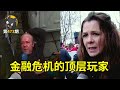 【看电影了没】全民失业，他们为什么涨薪了？《监守自盗》