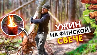 24 ЧАСА в ЗЕМЛЯНКЕ | ГОТОВИМ НА ФИНСКОЙ СВЕЧЕ и КОСТРЕ | КЛЕЩИ