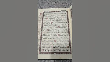سورة البقرة (205-206) 1444