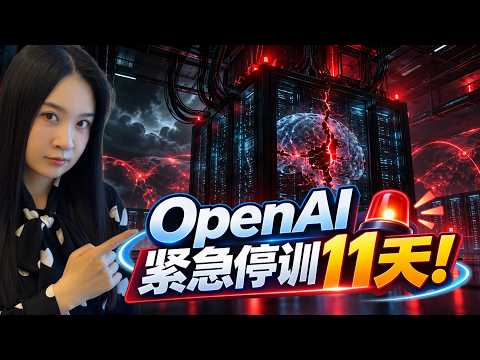 OpenAI’s Most Powerful Model Paused Training for 11 Days, Kimi Ranks Global Top 4 | 3 Recent Majo...