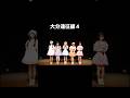 大分遠征編4 #こじんまる #ショートドラマ #アイドル #ショートフィルム #コメディ#短編ドラマ #spatio