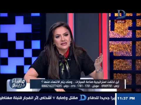 الأكلات المشهورة في ألمانيا مساء دريم| الأمين العام لرابطة مصنعى السيارات: سوق السيارات فى مصر ملهوش كتالوج !