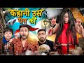 Kahani Us Raat Ki | BakLol Video