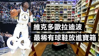 球星維克多·歐拉迪波Victor Oladipo評選「最性感」球鞋是這雙！｜名人收藏家｜GQ Taiwan