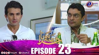 Juda Na Hona Episode 23 TV One