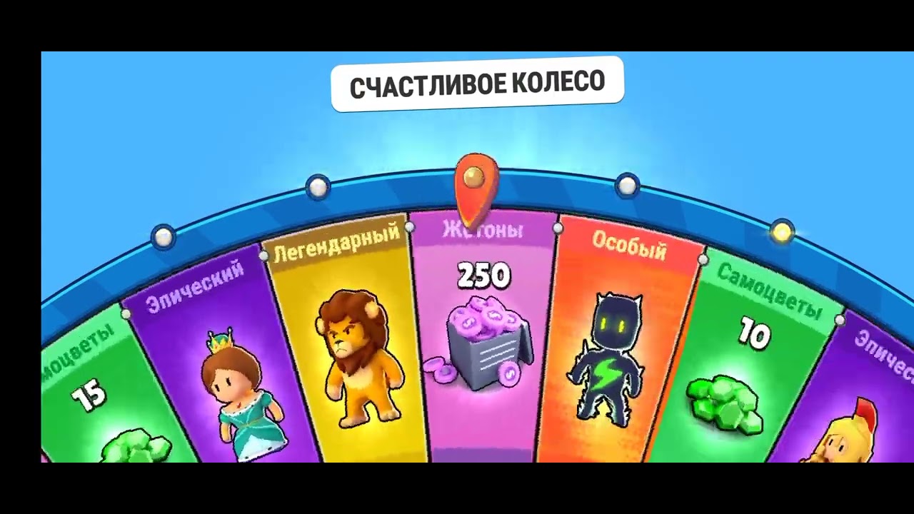 кручу колесо удачи 28 раз - YouTube