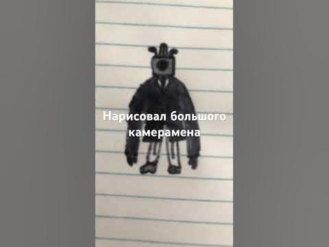 Камерамен - YouTube