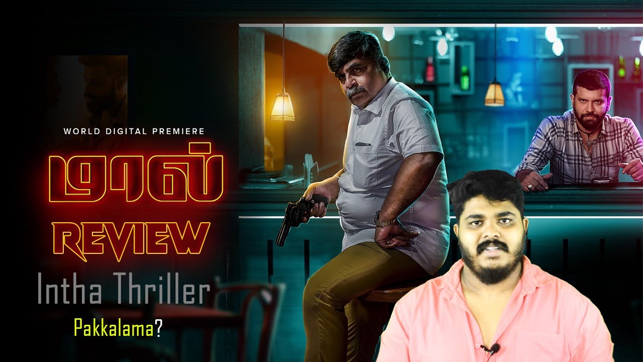 maal movie review in tamil