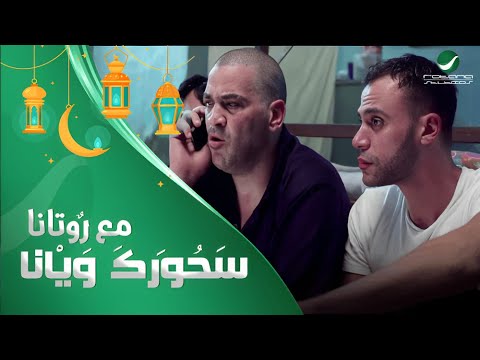 انا الحرامي اللي سرق التليفون سهرة السحور النهاردة مع اروع لقطات الكوميديا من فيلم كابتن مصر مسخرة 