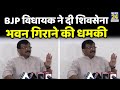 BJP विधायक ने दी शिवसेना भवन गिराने की धमकी, तो Sanjay Raut बोले- असली बीजेपी कभी ऐसा नहीं बोल सकती