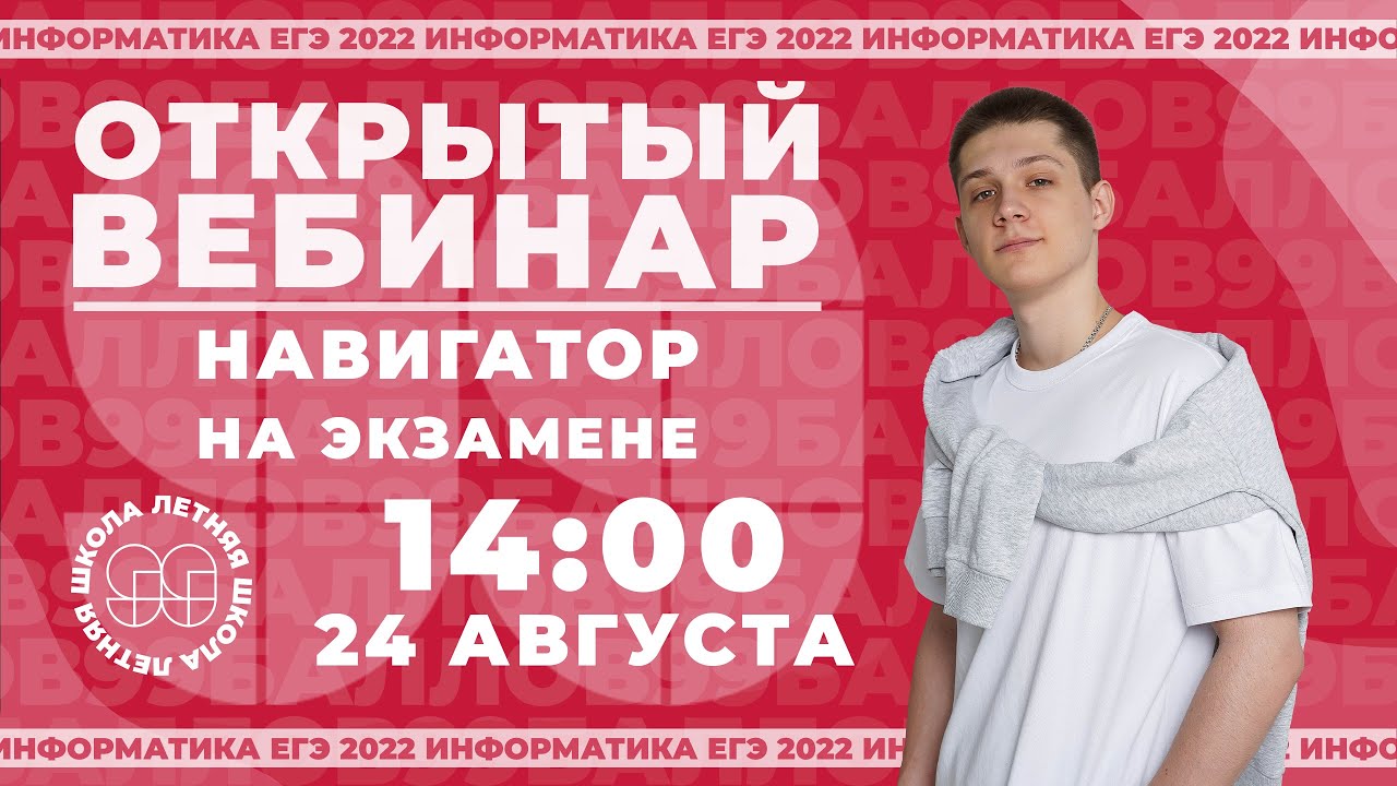 Алгоритм Дейкстры или Теория Графов | ЕГЭ 2022 | 99 Баллов | Информатика