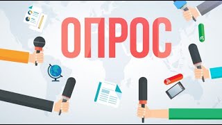 Опрос На Каком Языке Вам Лучше Смотреть Мое Видео.