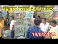 Lucknow nakhas birds market       140424     100