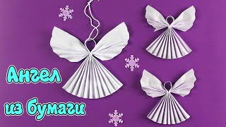 DIY PAPER ANGEL easy / How to make an ANGEL from PAPER in 5 minutes