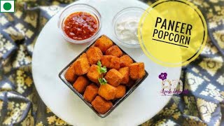 Paneer Popcorn ! Crispy Paneer Snacks ! Simple Snacks for Kids ! Quick vegetarian Starters for party