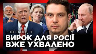 НУ от і все! КІНЕЦЬ для РОСІЇ вже НЕ ЗА ГОРАМИ. Гляньте ДЕ саме вдарять ПАРТНЕРИ по Кремлю. САРКІЦ