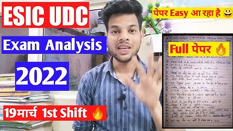 Esic Udc Exam Analysis 2022 | 19 march 1st Shift | Esic udc exam Analysis | esic udc exam review