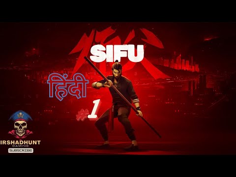 SIFU #1 PC Gameplay (1080p 60FPS) || HINDI ||#sifu #sifuwalkthrough #hindigameplay