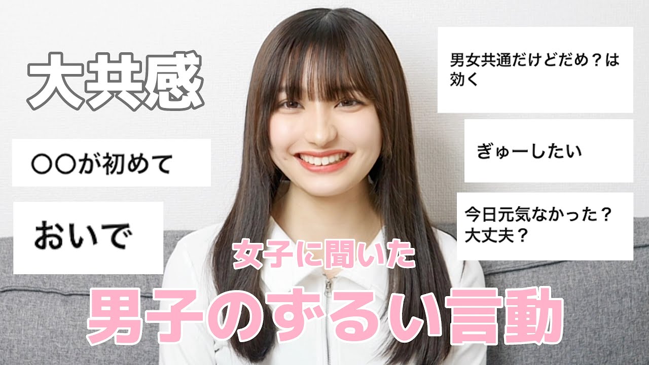 【本音】男子のずるい言動募集したらやばすぎて過去一ニヤけた