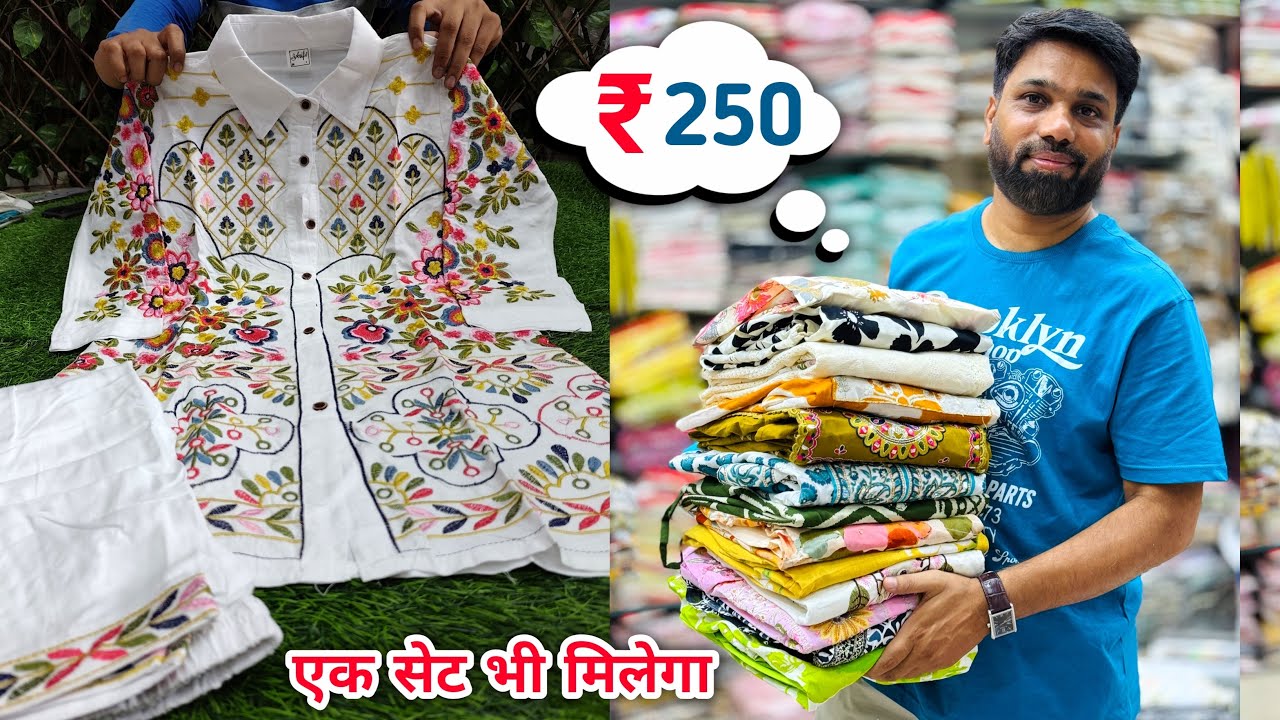 रेट सुनकर दंग रह जाओगे 😱 Fancy Cord Set & Kurtis Manufacturer in Ahmedabad Wholesale Market