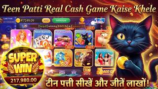 Teen Patti Gold Game Download Link Latest Update 2026 New Version App Gameplay Withdrawal Review screenshot 4