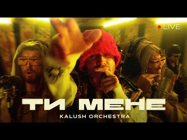 Kalush Orchestra - Ти Мене Не Маринуй