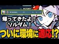【Split/34kill】日本に来てついに環境に適応したSeoldam!【Valorant/ヴァロラント】