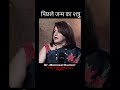 Sach hi bol rahi hogi!! #virals #explorepage #comedy
