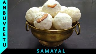 ரவா லட்டு | Rava Ladoo Recipe in Tamil | rava ladoo |ladoo recipe