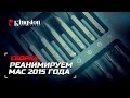 Реанимируем MacBook 2015 года: как сэкономить на SSD