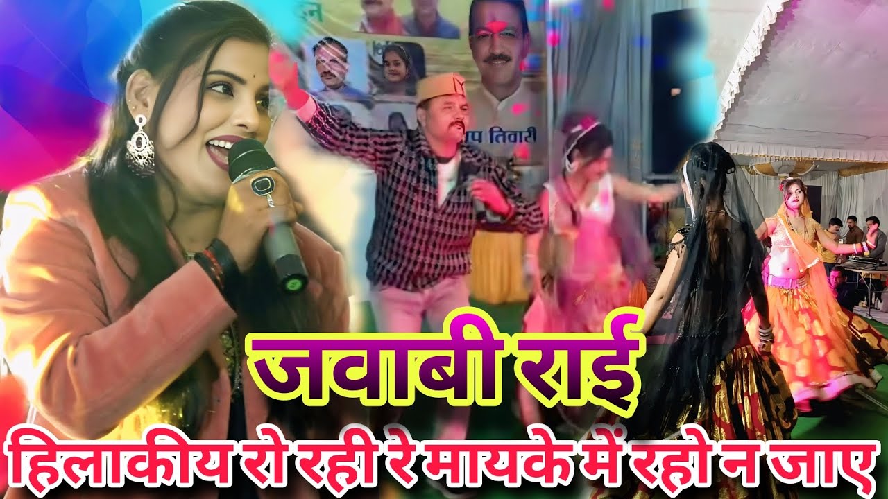 नई गायिका का बड़ा बयान! जित्तू खरे बादल ने मंच से दिया करारा जवाब | मेला महोत्सव नौगांव 2026