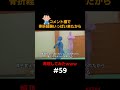 コメント欄の骨折エピソード、再現してみたwww【#59】