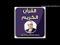 الشيخ مصطفى اسماعيل تلاوة خاشعة لما تيسر من سورة ياسين مجود 