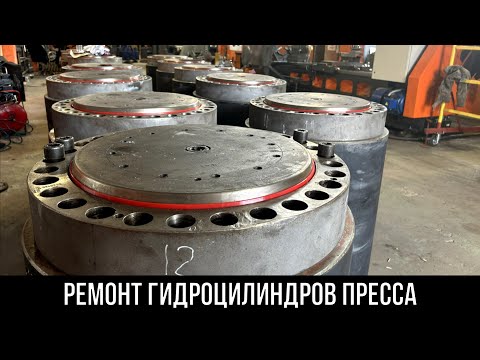 Ремонт гидроцилиндров гидравлического