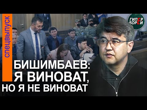 На суде по Бишимбаеву - допрос свидетелей: сестры Салтанат, врача «скорой», полицейского, дизайнера